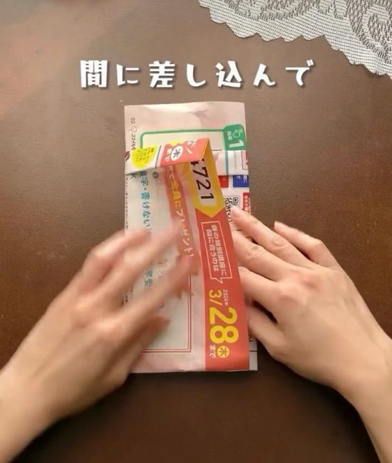 チラシを差し込む様子