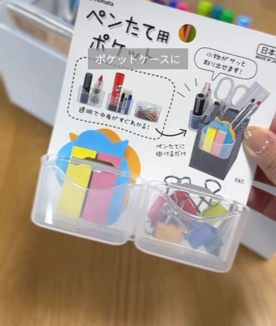 ポケットケース