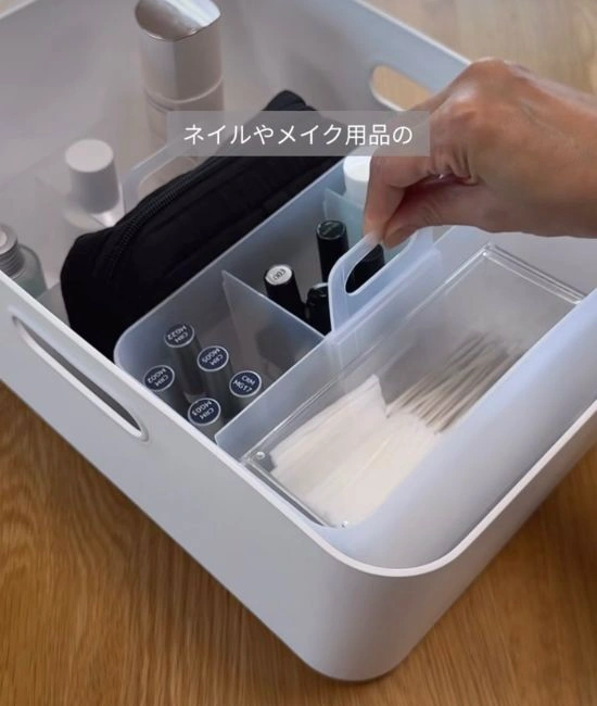 メイク用品の収納