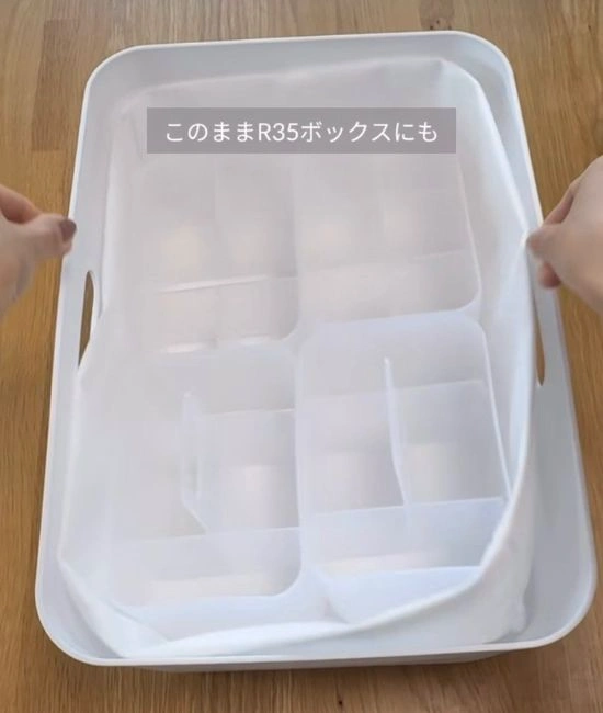 ボックスが4つ入る様子