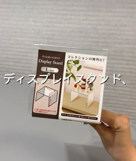セリアのディスプレイスタンド