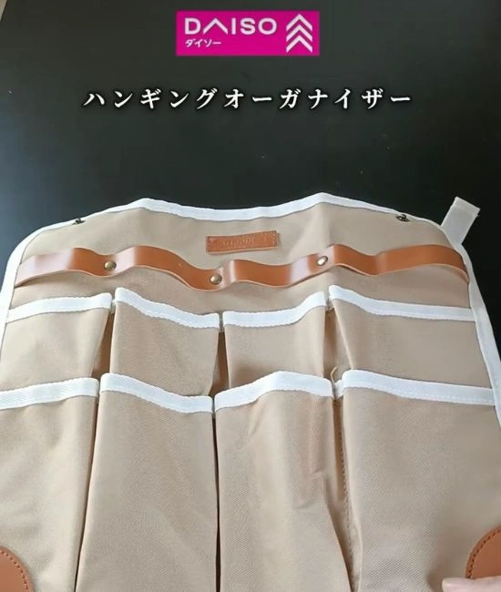 ハンギングオーガナイザー