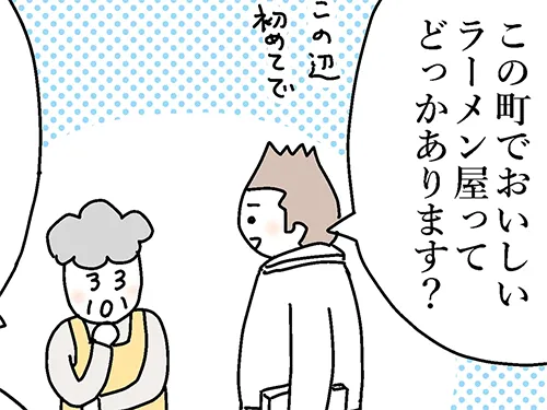 『おばあちゃん書店員ヨネ子』の漫画の画像