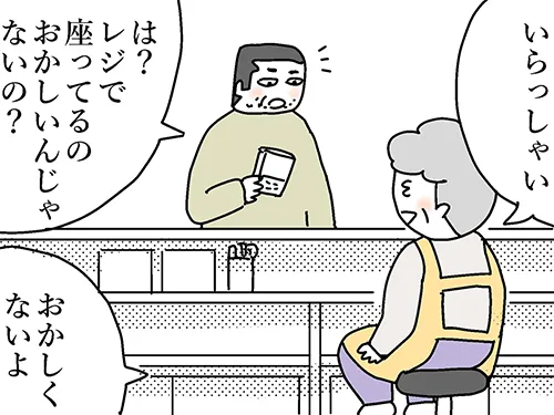 佐久間薫さんの漫画連載の画像