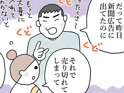 佐久間薫さんの漫画の画像