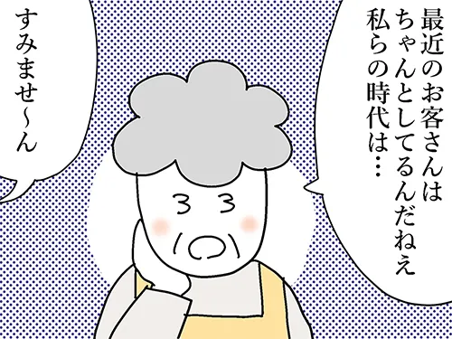 『おばあちゃん書店員ヨネ子』の漫画の画像