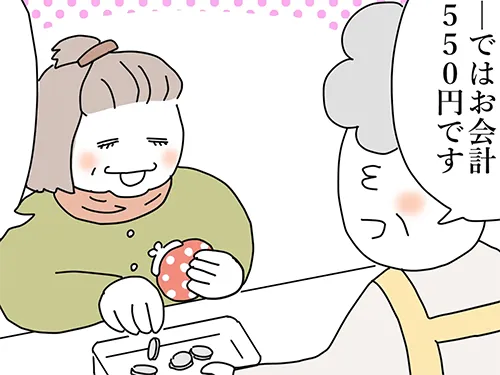 『おばあちゃん書店員ヨネ子』の漫画の画像