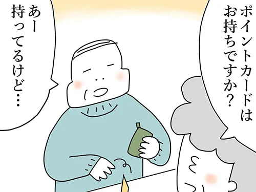 佐久間薫さんの漫画の画像