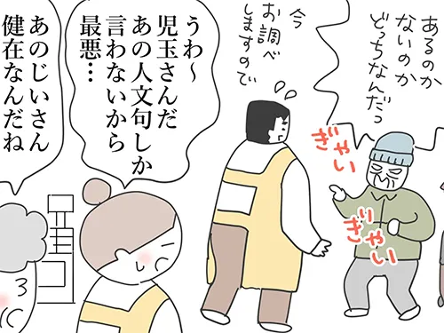 佐久間薫さんの漫画の画像