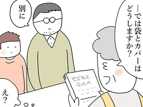 佐久間薫さんの創作漫画『おばあちゃん書店員ヨネ子』の画像