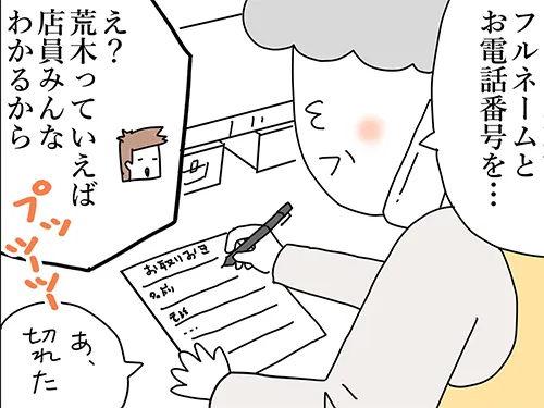 佐久間薫さんの創作漫画『おばあちゃん書店員ヨネ子』の画像