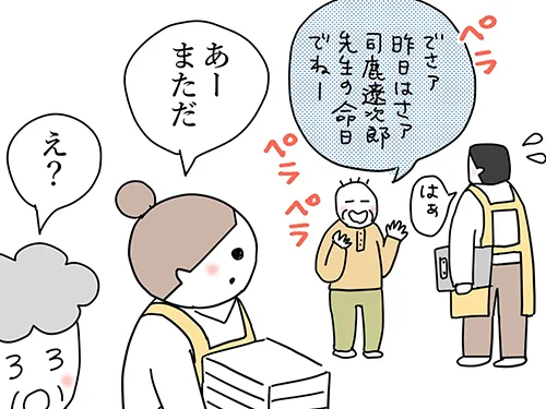 佐久間薫さんの創作漫画『おばあちゃん書店員ヨネ子』の画像