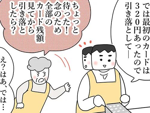 佐久間薫さんの創作漫画『おばあちゃん書店員ヨネ子』の画像