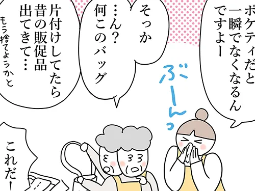 漫画家の佐久間薫さんの創作漫画『おばあちゃん書店員ヨネ子』の画像