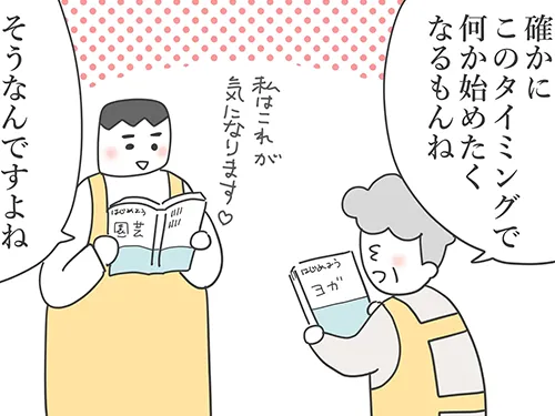 漫画家の佐久間薫さんによる創作漫画『おばあちゃん書店員ヨネ子』の画像