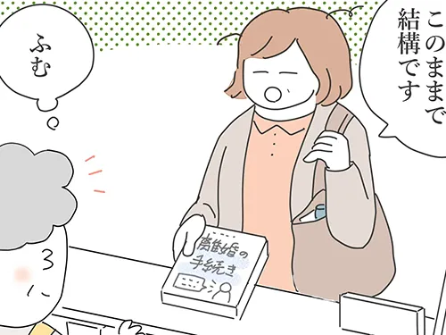 漫画家の佐久間薫さんによる創作漫画『おばあちゃん書店員ヨネ子』の画像