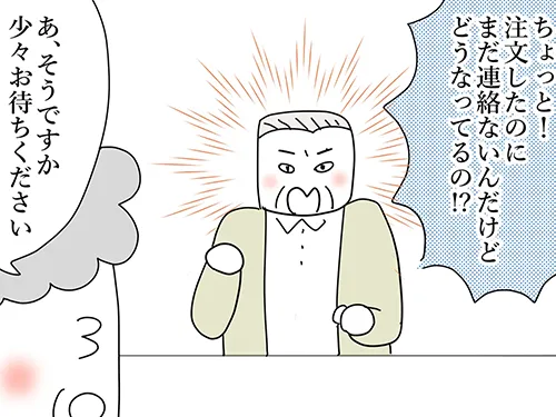 漫画家の佐久間薫さんによる創作漫画『おばあちゃん書店員ヨネ子』の画像