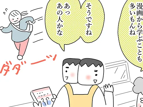 漫画家の佐久間薫さんによる創作漫画『おばあちゃん書店員ヨネ子』の画像