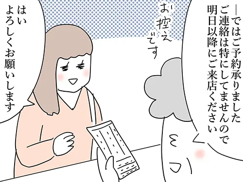 漫画家・佐久間薫さんによる創作漫画『おばあちゃん書店員ヨネ子』の画像