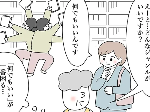 漫画家・佐久間薫さんによる創作漫画『おばあちゃん書店員ヨネ子』の画像