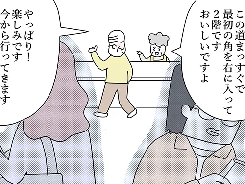 漫画家・佐久間薫さんによる創作漫画『おばあちゃん書店員ヨネ子』の画像