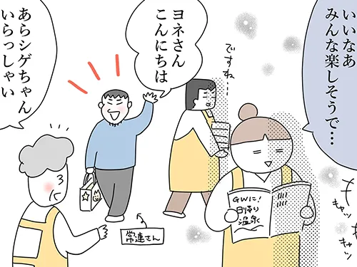 漫画家・佐久間薫さんによる創作漫画『おばあちゃん書店員ヨネ子』の画像