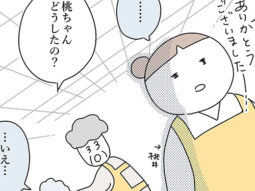 漫画家の佐久間薫さんによる創作漫画『おばあちゃん書店員ヨネ子』第37話の画像