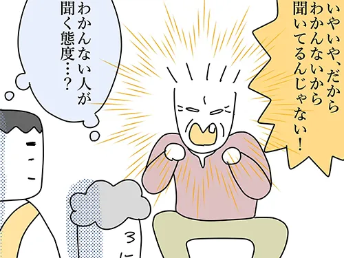佐久間薫さんの創作漫画『おばあちゃん書店員ヨネ子』第38話の画像