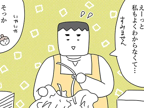 佐久間薫さんによる創作漫画『おばあちゃん書店員ヨネ子』第39話の画像