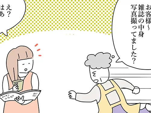 佐久間薫さんによる創作漫画『おばあちゃん書店員ヨネ子』第41話の画像