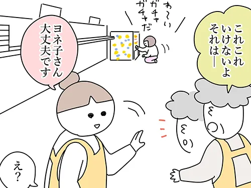 漫画家・佐久間薫さんによる創作漫画『おばあちゃん書店員ヨネ子』第42話の画像