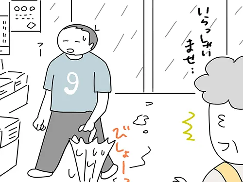 漫画家・佐久間薫さんによる創作漫画『おばあちゃん書店員ヨネ子』第43話の画像