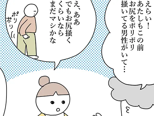 漫画家・佐久間薫さんによる創作漫画『おばあちゃん書店員ヨネ子』第45話の画像