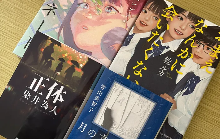 単行本と文庫本が写る画像（撮影：grape編集部）