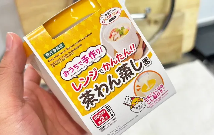 『ダイソー レンジでかんたん！茶わん蒸し器』の写真（撮影：キジカク）