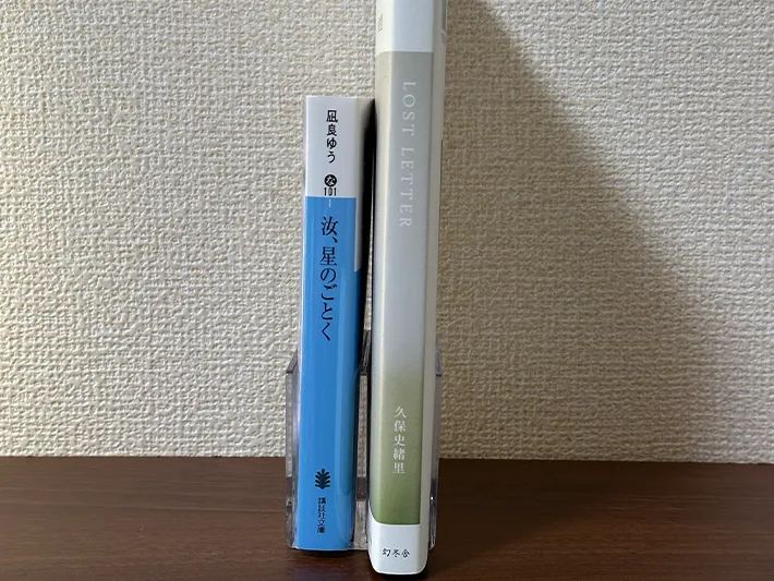 『デスク仕切りスタンド』に本を差し込んだ画像（撮影：grapeライフハック編集部）