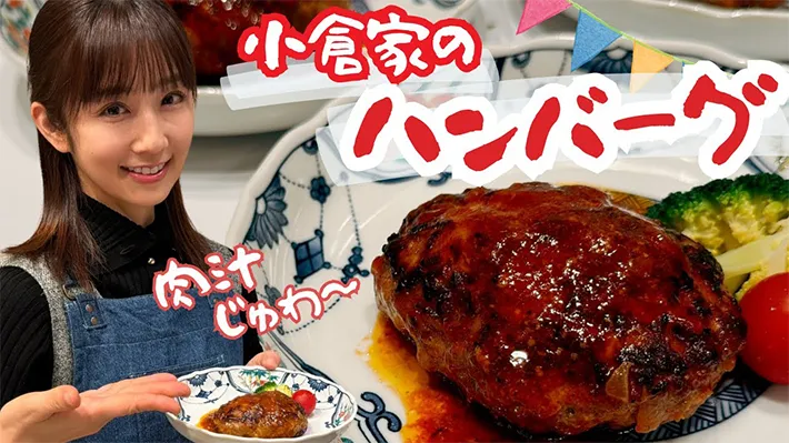 小倉優子さんのチャンネル