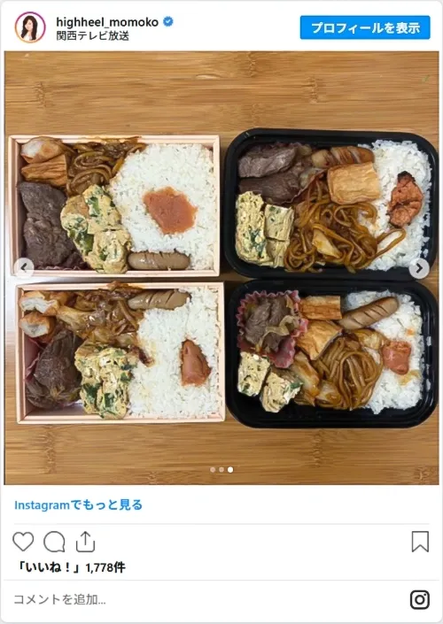 モモコさんのInstagram