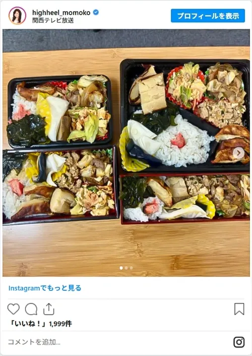 モモコさんのInstagram