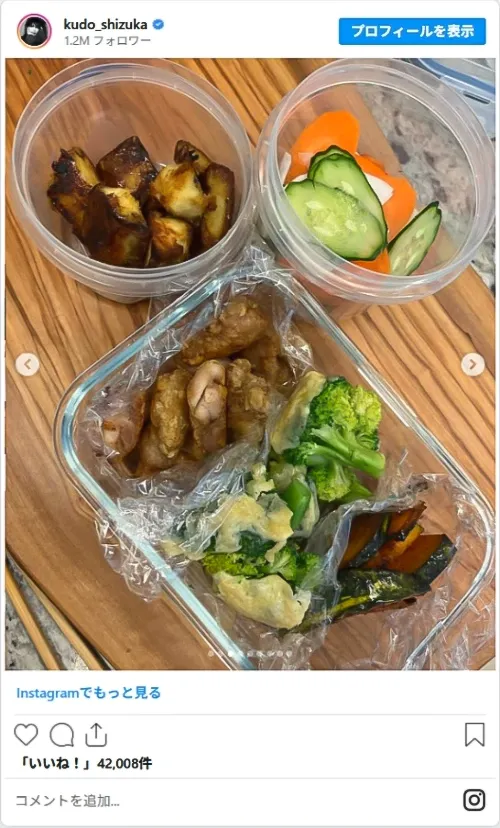 工藤静香さんのInstagram
