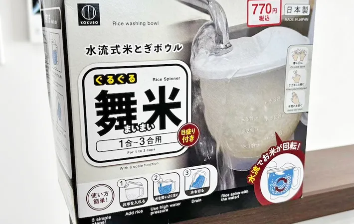 『ダイソー ぐるぐる舞米』の写真（撮影：キジカク）