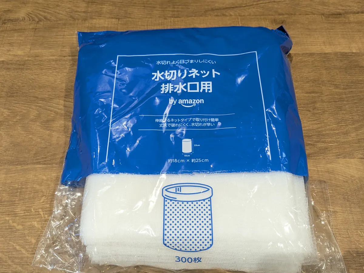 水切りネットの写真（撮影：grapeライフハック編集部）