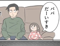 ゆーぱぱさんの漫画の画像