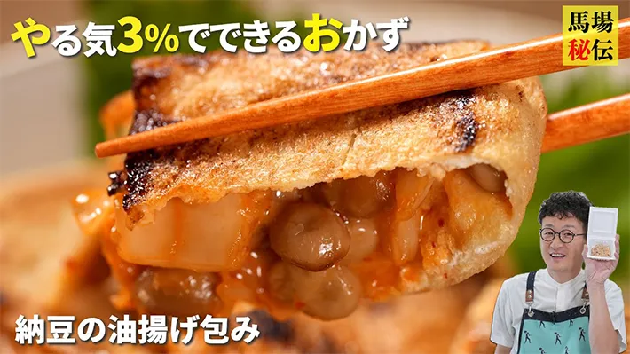 馬場裕之さんのチャンネル