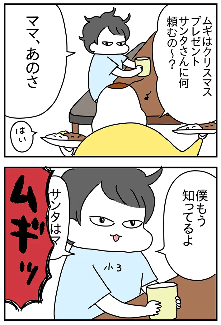 つんさんの漫画の画像