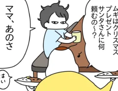 つんさんの漫画の画像
