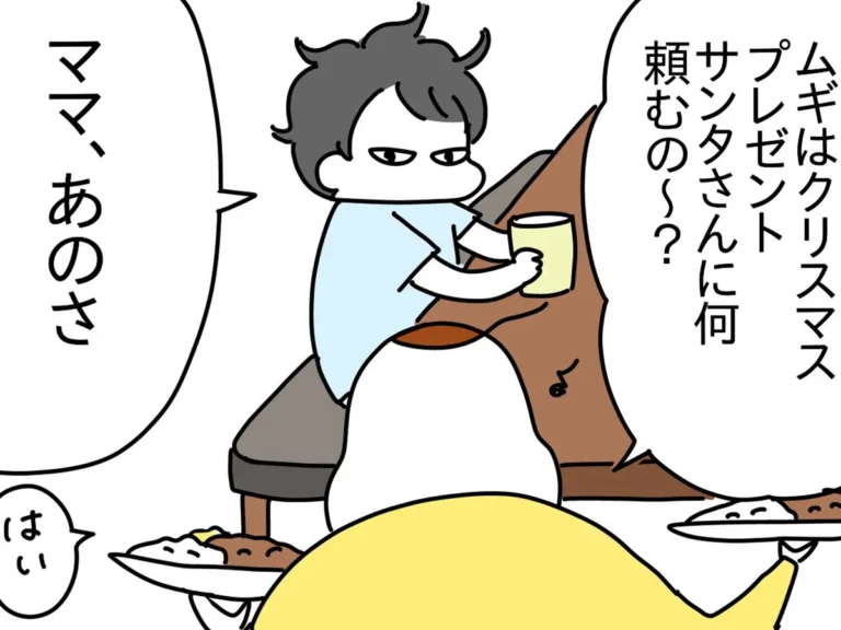 つんさんの漫画の画像