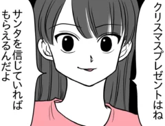 つんさんの漫画の画像