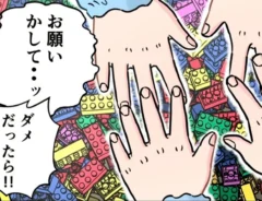 園児の様子を描いた漫画の写真