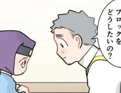 園児の様子を描いた漫画の写真